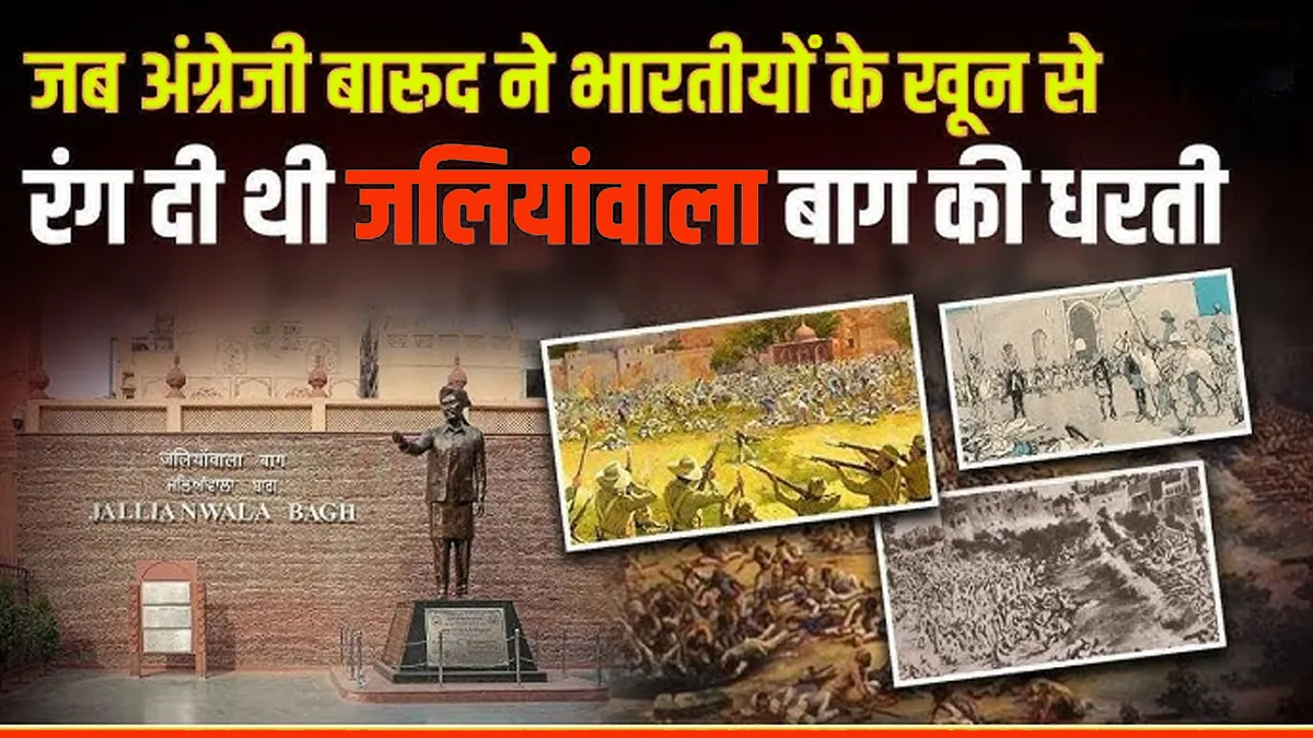 JALIYA WALA BAGH