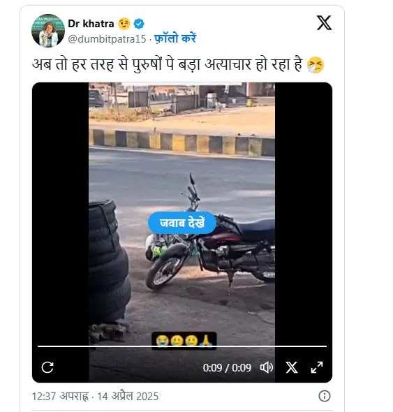 VIRAL VIDEO