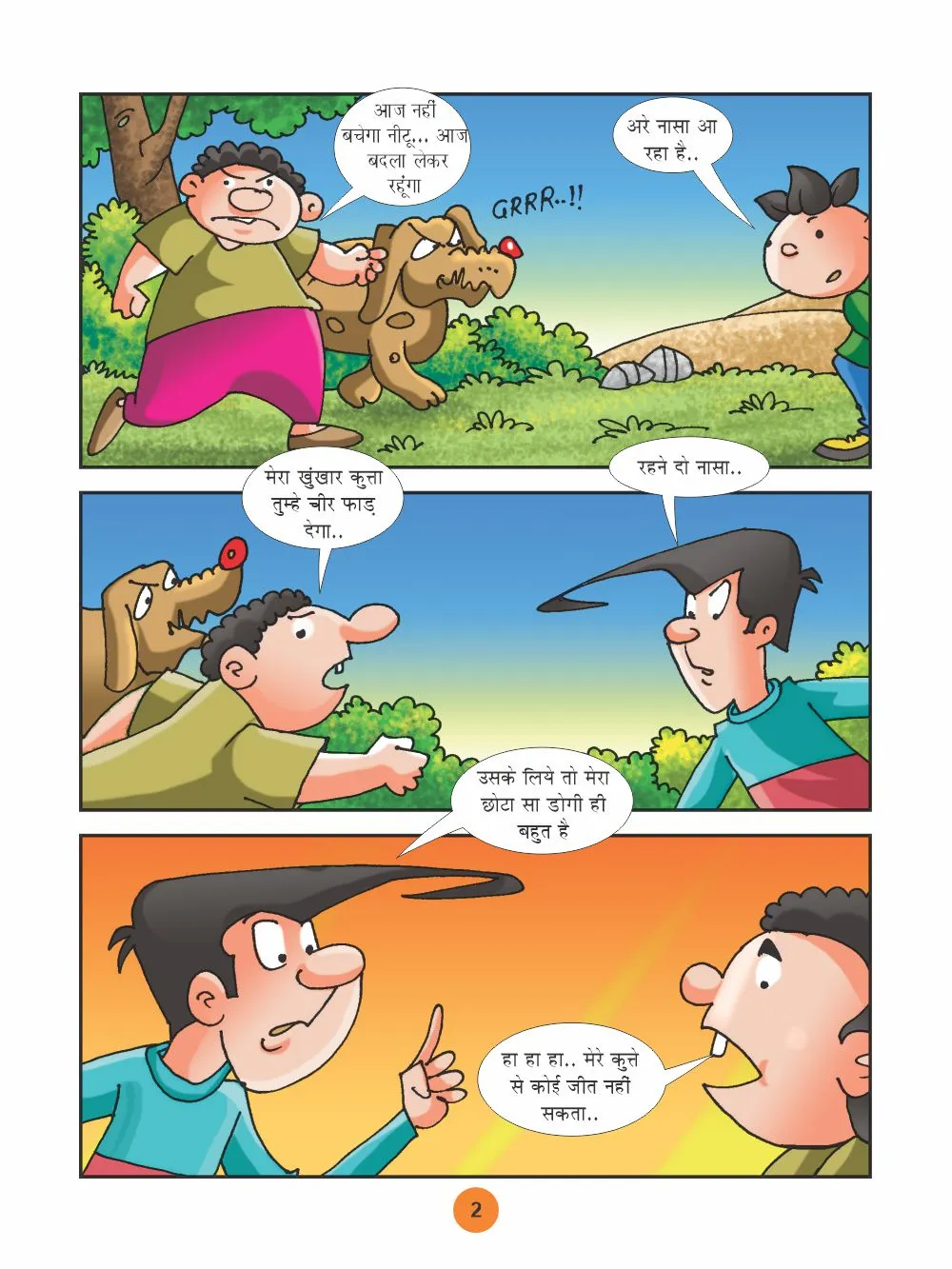 Lotpot E Comics Naughty Neetu and Revenge