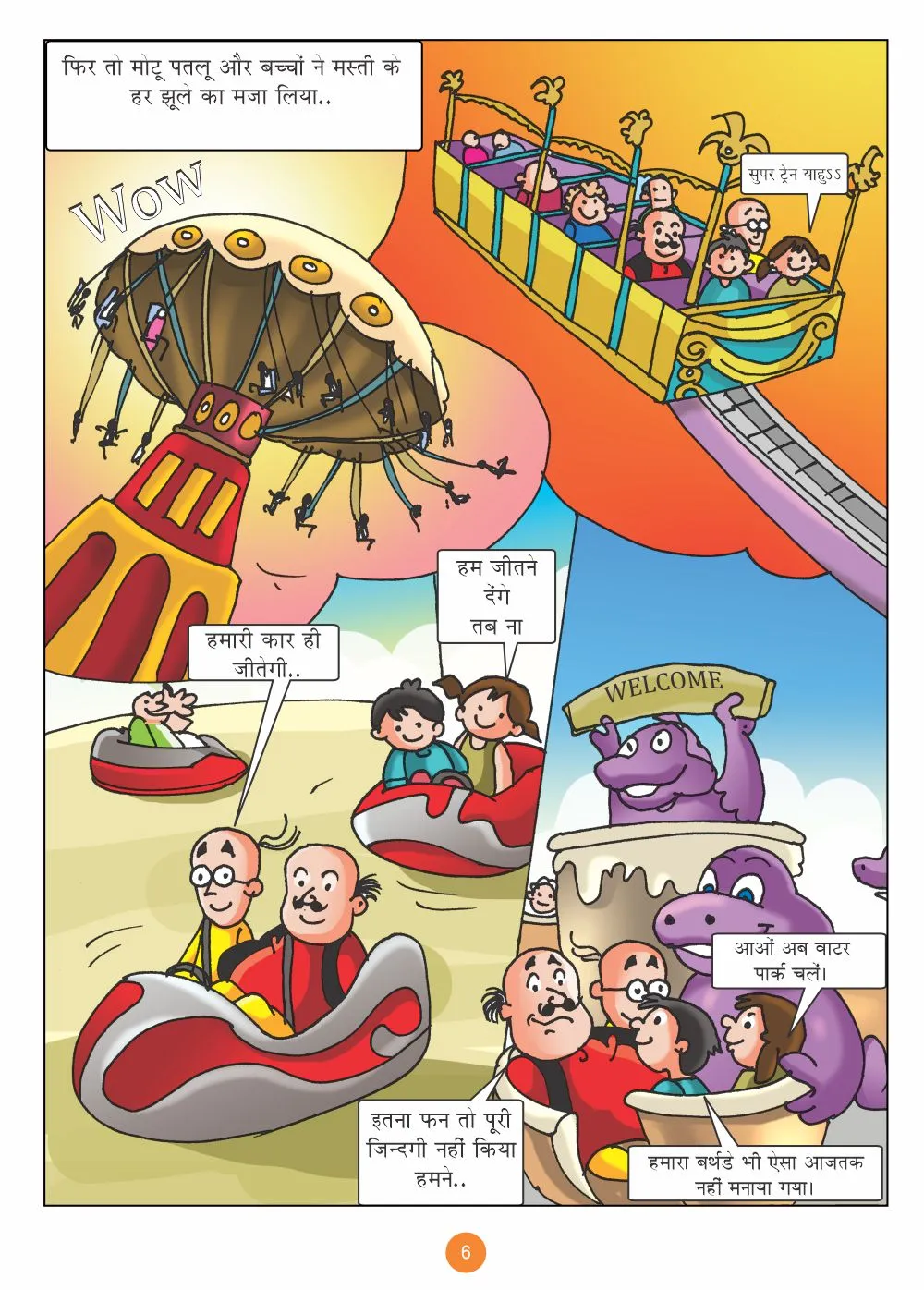 Comic Motu Patlu and children water park fun