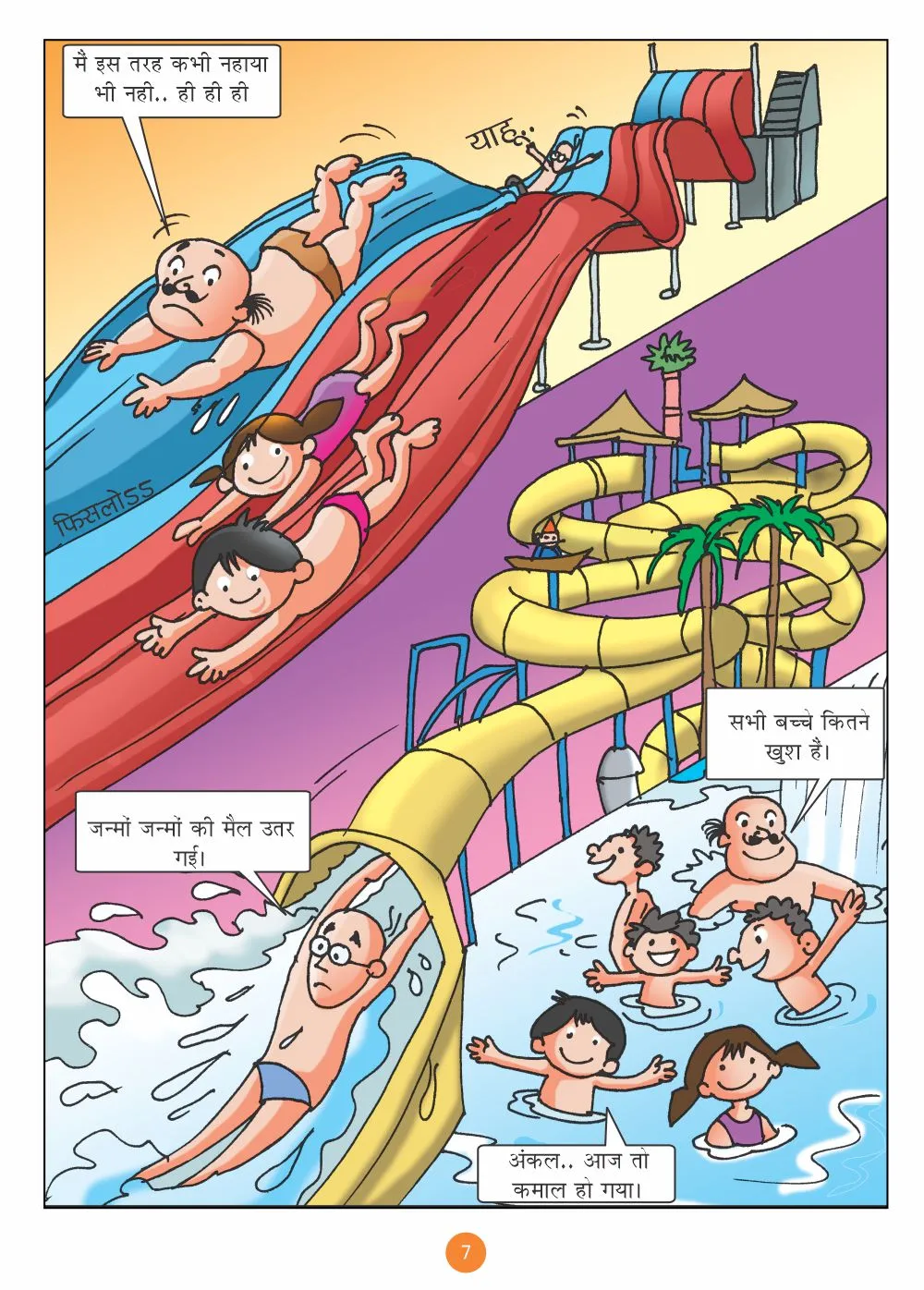 Comic Motu Patlu and children water park fun