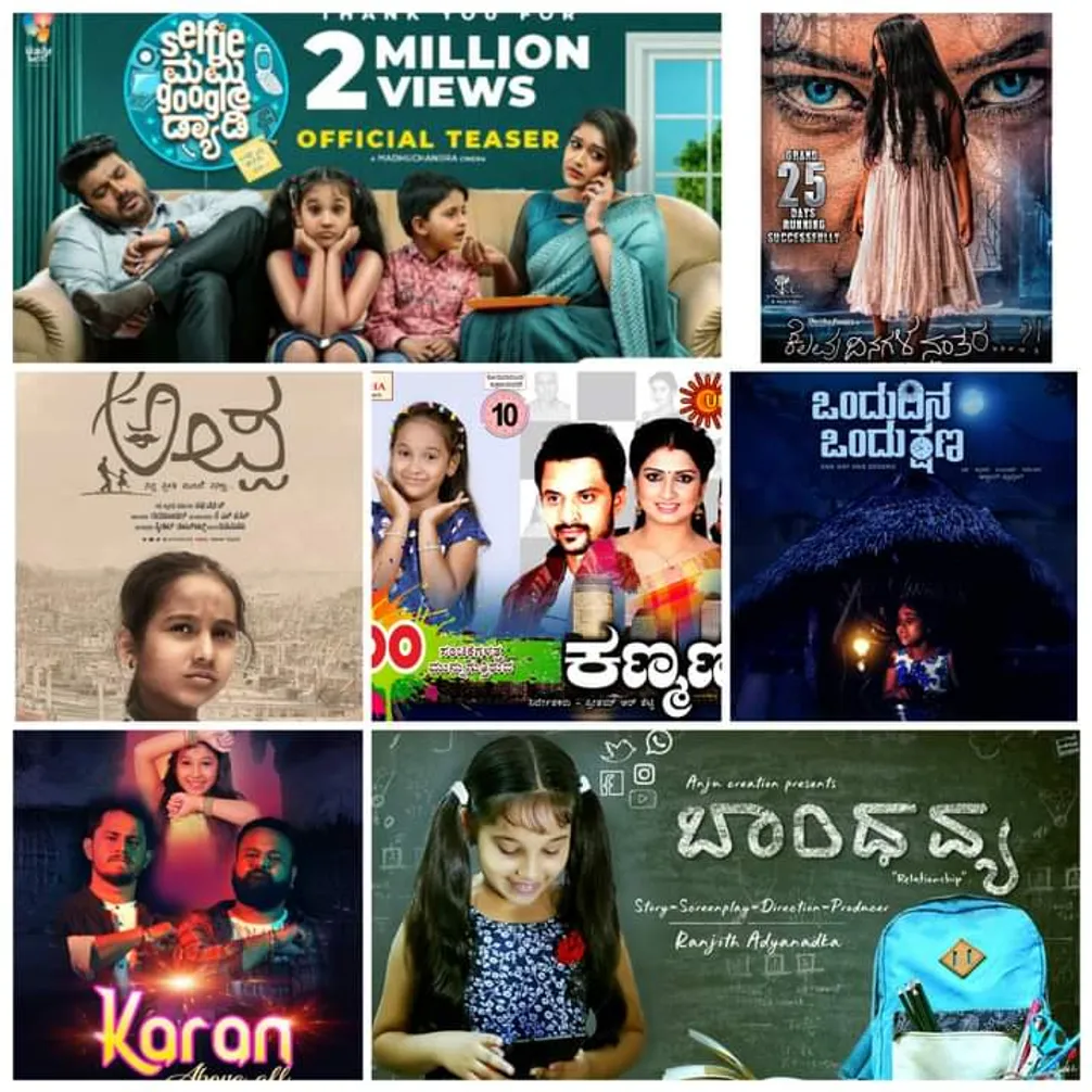 Kannada cinema 