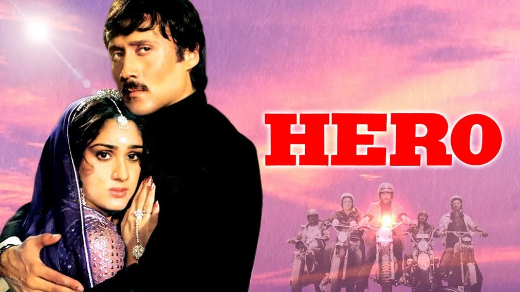 Hero Full Movie | Jackie Shroff Hindi Romantic Movie | Meenakshi Seshadri | जैकी  श्रॉफ रोमांटिक मूवी - YouTube