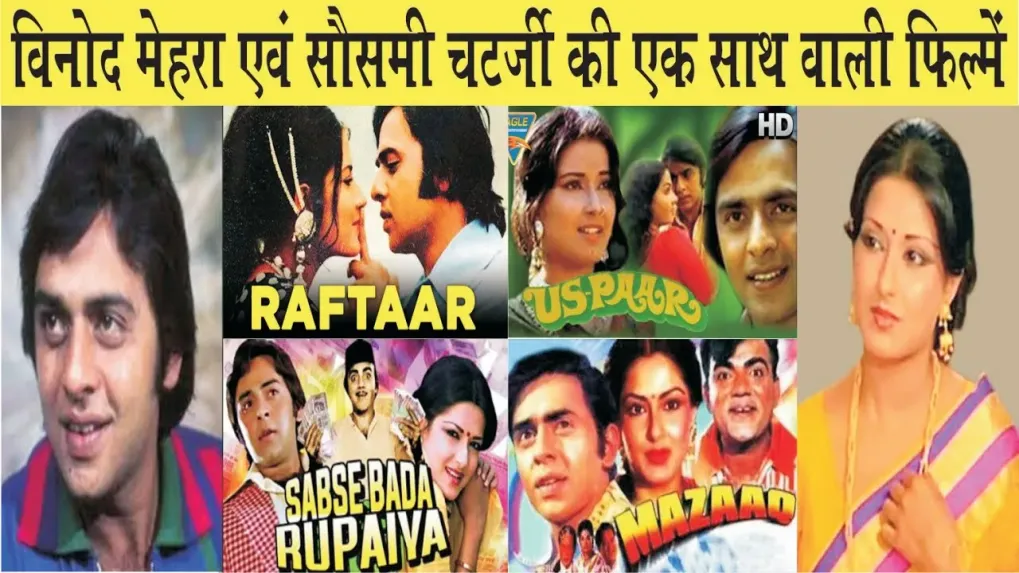Vinod Mehra