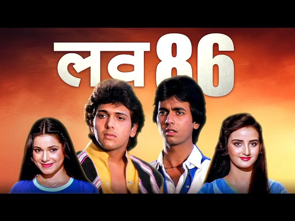 Govinda's Debut Hit Movie: Love 86 (1986) | A Tale of Love and Drama |  Govinda | Tanuja | Neelam - YouTube