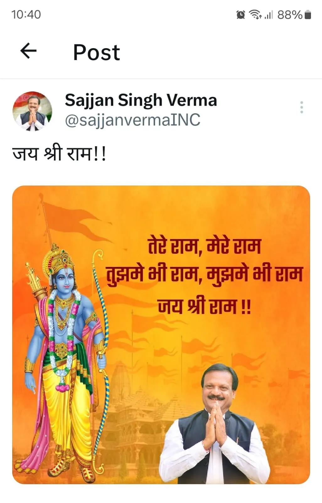 Sajjan Singh Verma 