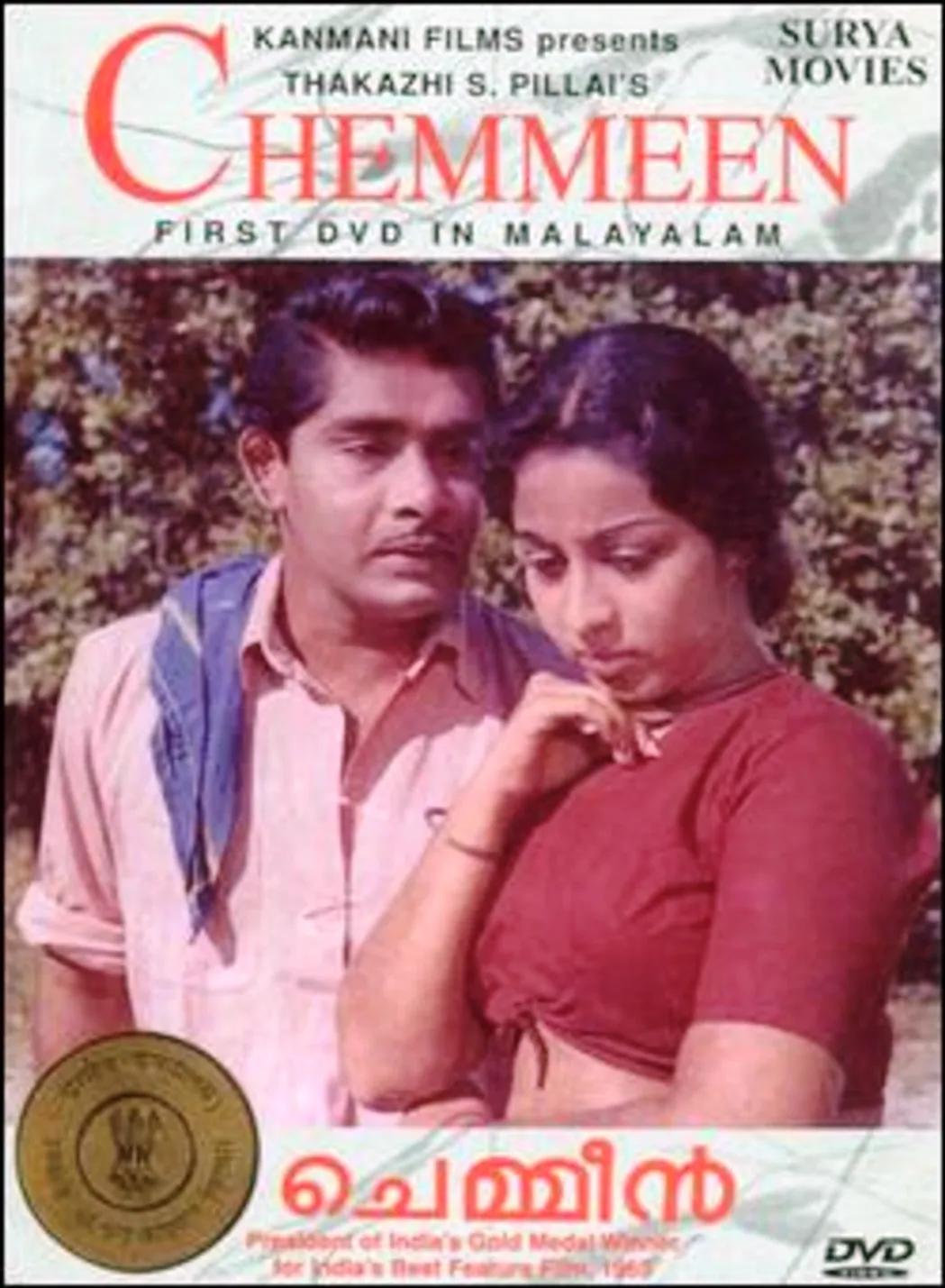 Chemmeen (1965) - IMDb
