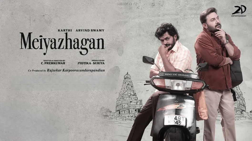 Meiyazhagan review. Meiyazhagan Tamil movie review, story, rating -  IndiaGlitz.com