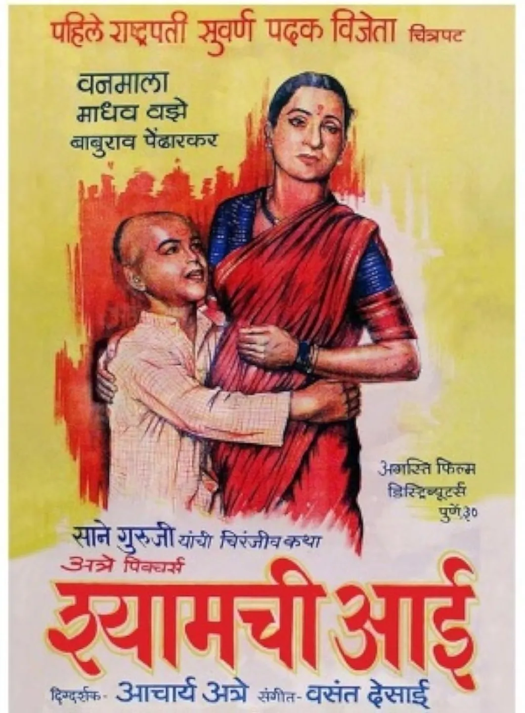 Shyamchi Aai (1953) - IMDb