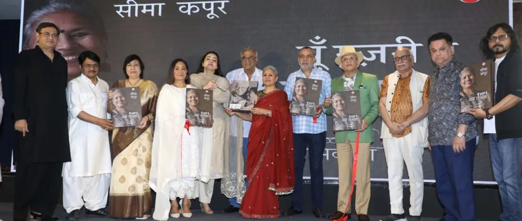 Seema Kapoor's Autobiography