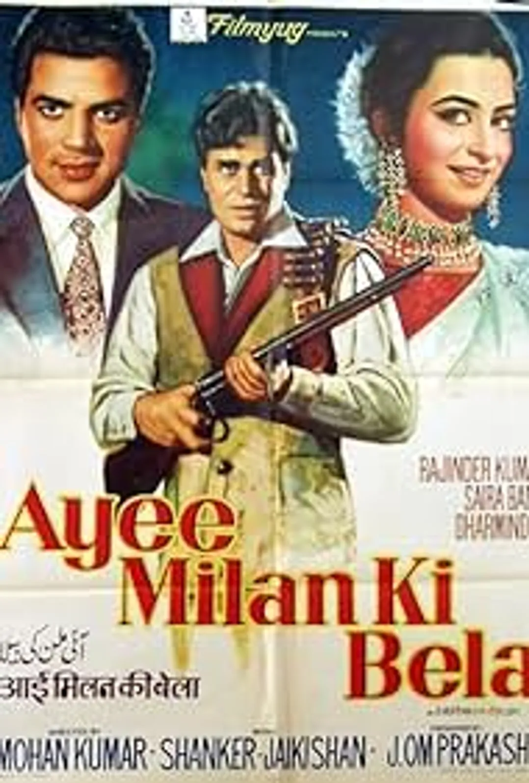 Ayee Milan Ki Bela (1964) - IMDb