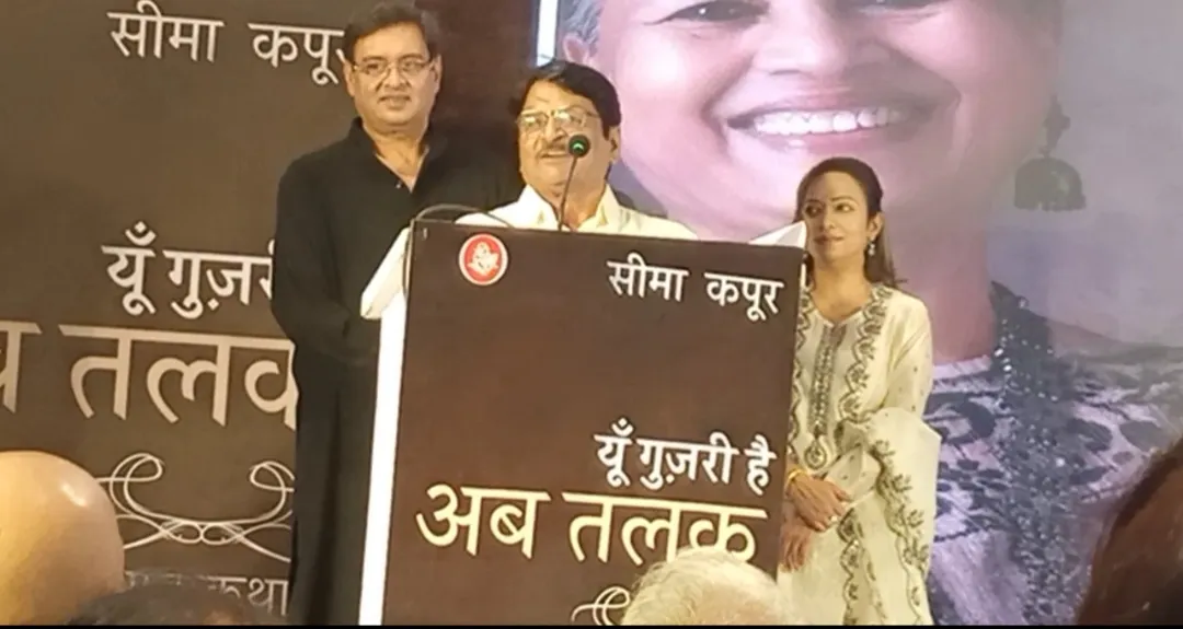Raghubir Yadav's Speech at the Launch of Seema Kapoor's Autobiography
