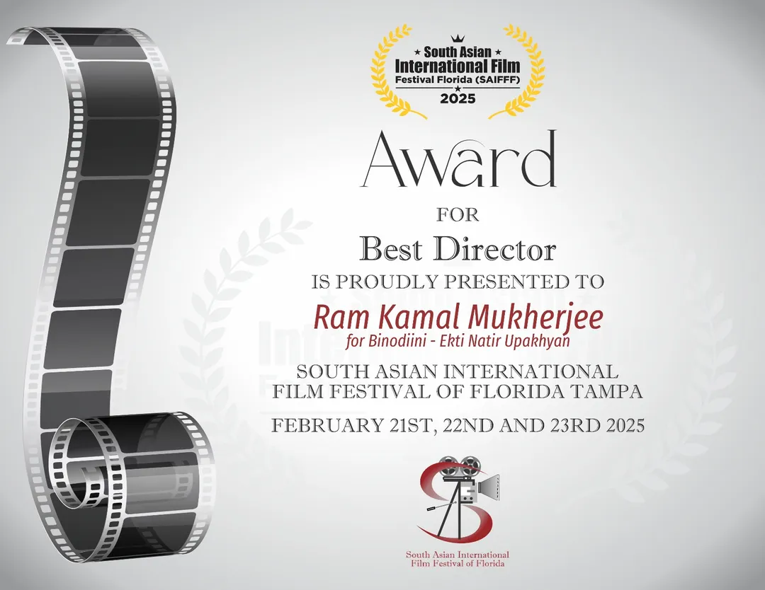 Ram Kamal Mukherjee