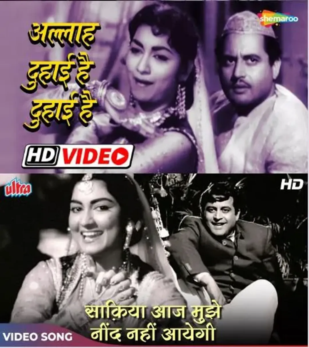 Allah Duhai Hai