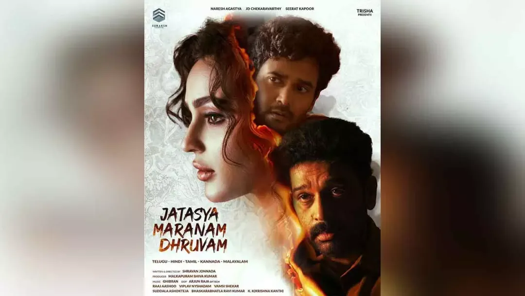 Jatasya Maranam Dhruvam' team unveils first look