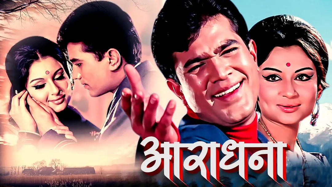 Aradhana(1969)
