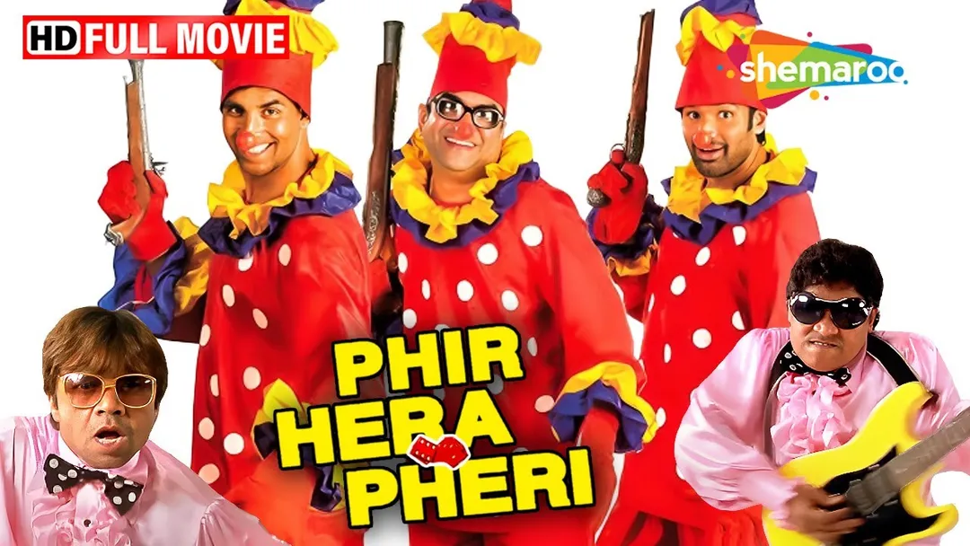 परेश रावल, जॉनी लीवर और राजपाल यादव की सुपरहिट कॉमेडी मूवी | Phir Hera  Pheri | लोटपोट कॉमेडी मूवी