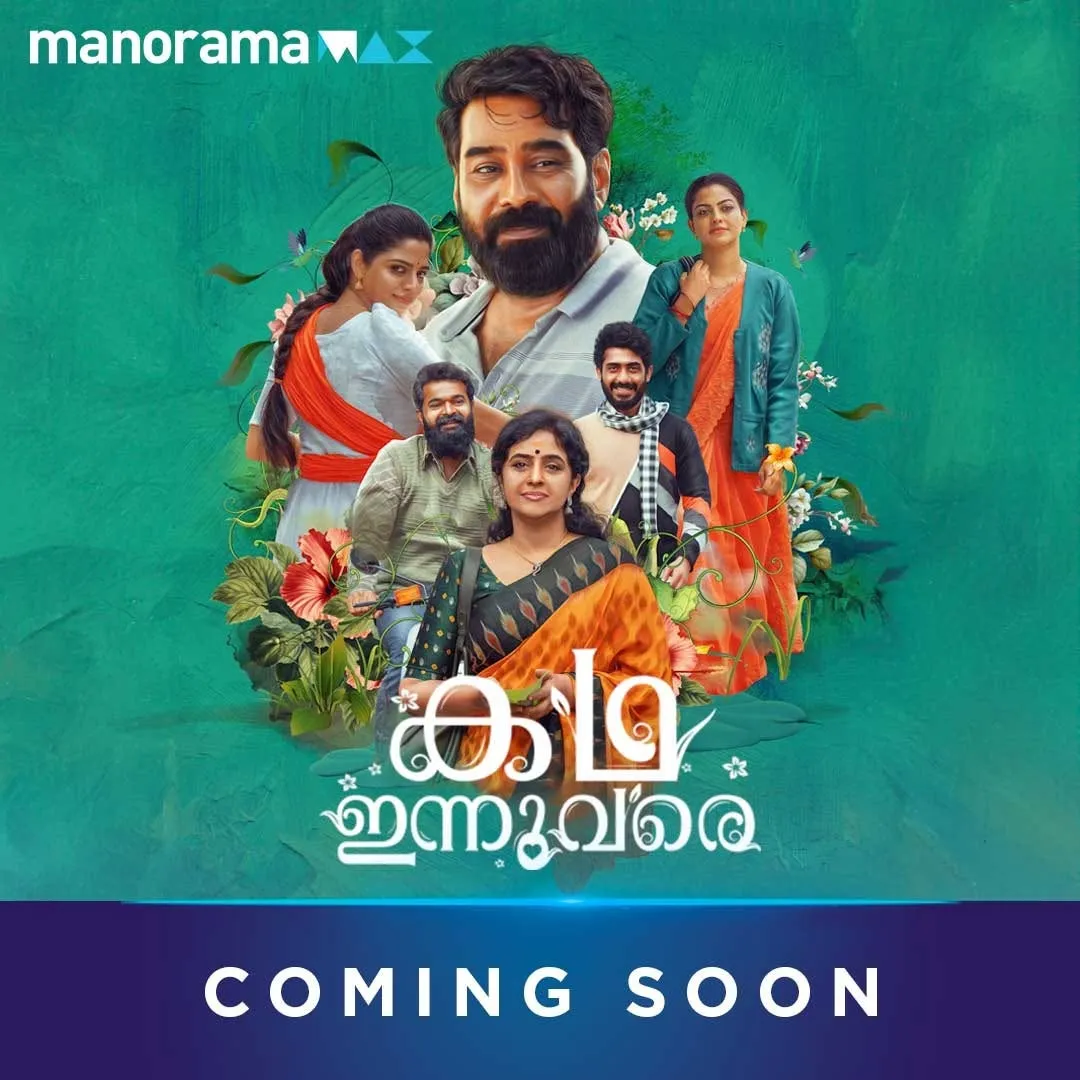 Kadha Innuvare OTT Release Date