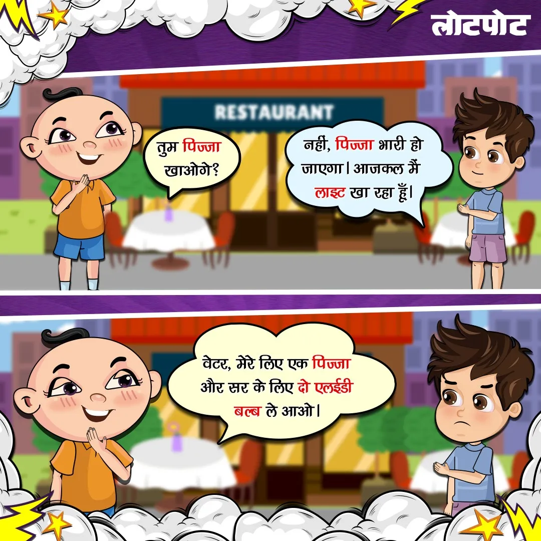 Funny jokes of Chellaram and naughty Neetu