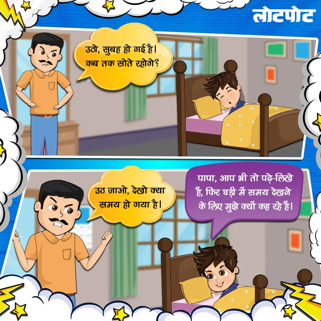 hindi me mazedar chutkule 
