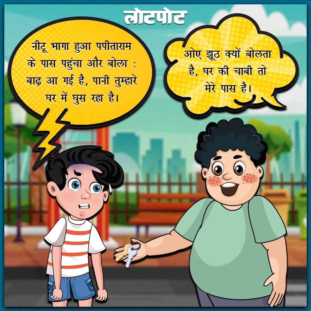 hindi me mazedar chutkule 