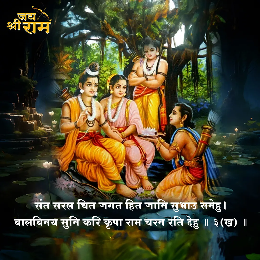 Shri Ram Mandir