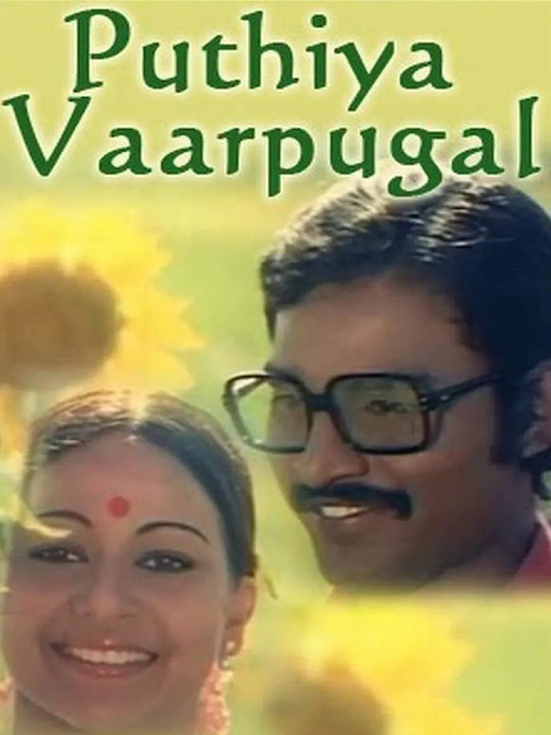 Puthiya Vaarpugal (1979) - IMDb
