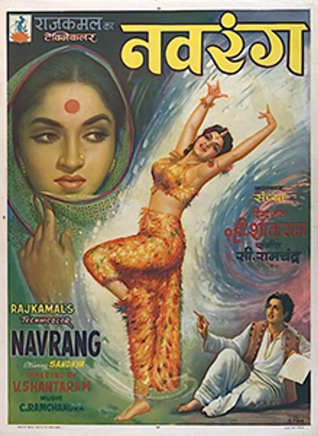 Navrang - Wikipedia