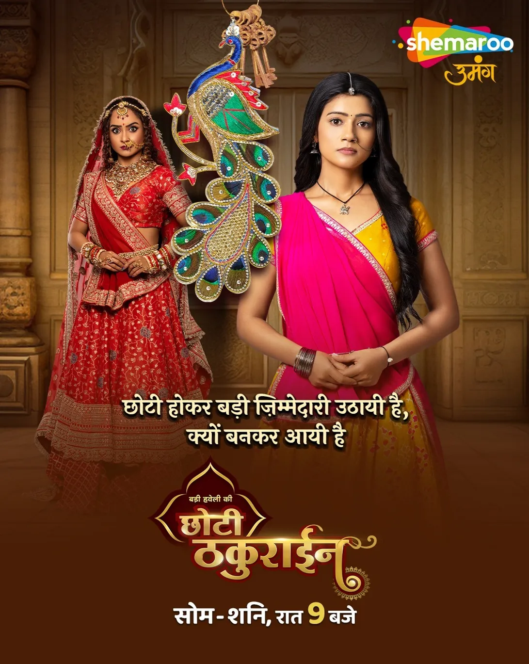 Badi Haveli Ki Chhoti Thakurain