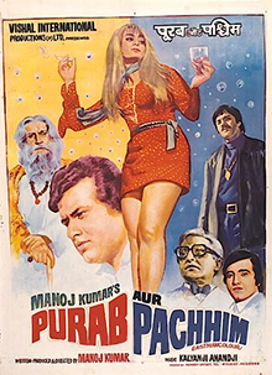 Purab Aur Paschim