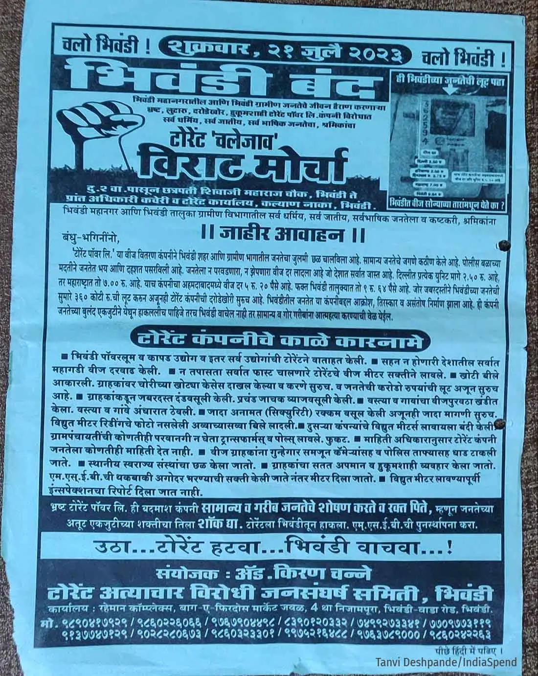 Bhiwandi poster