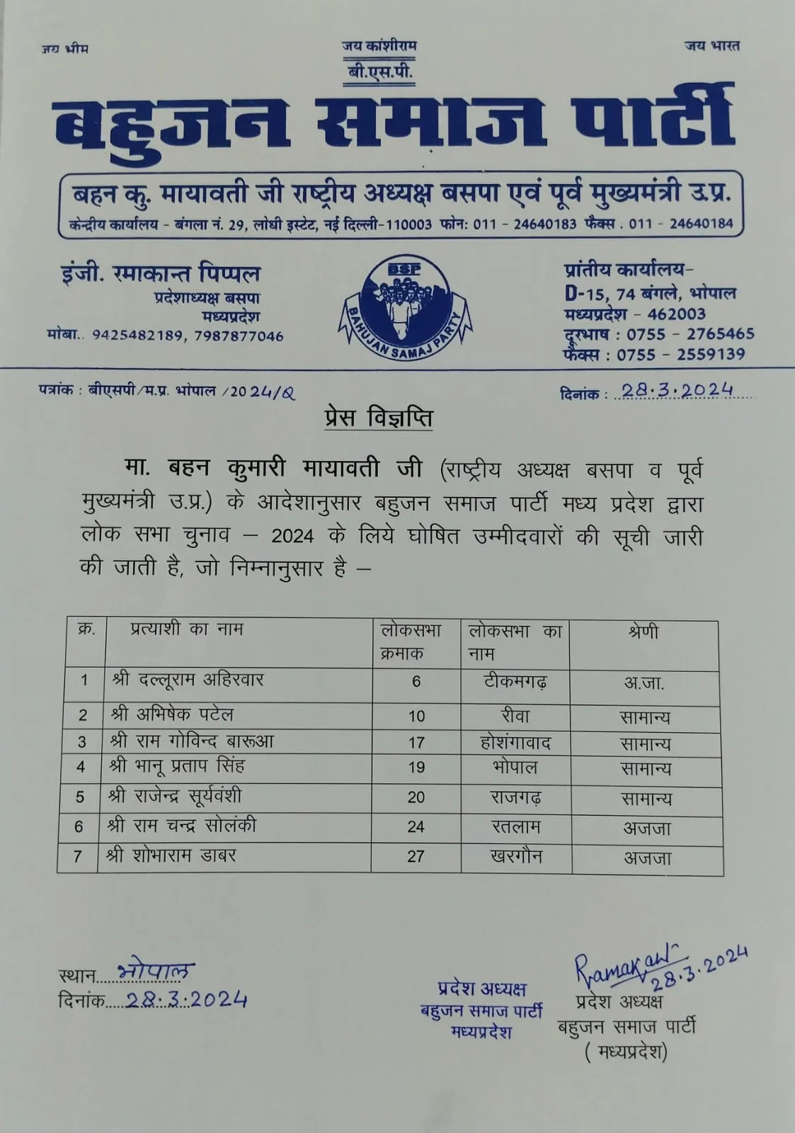 BSP LIST 