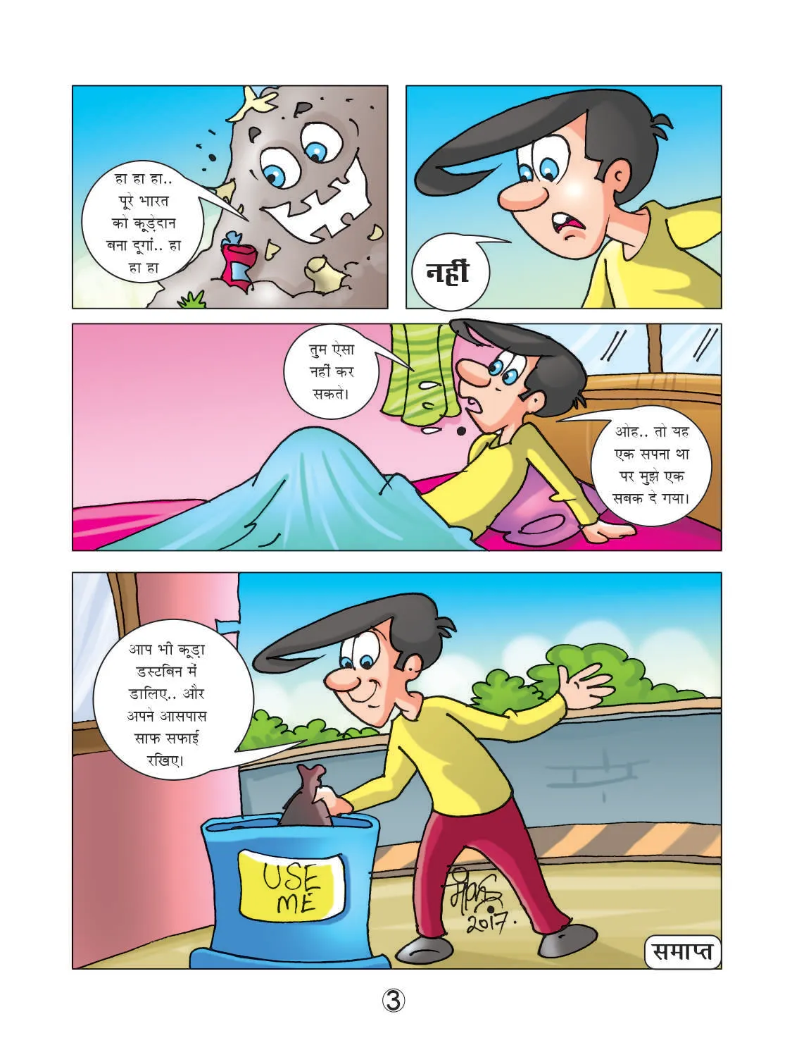Natkhat neetu waking up from sleep cartoon character