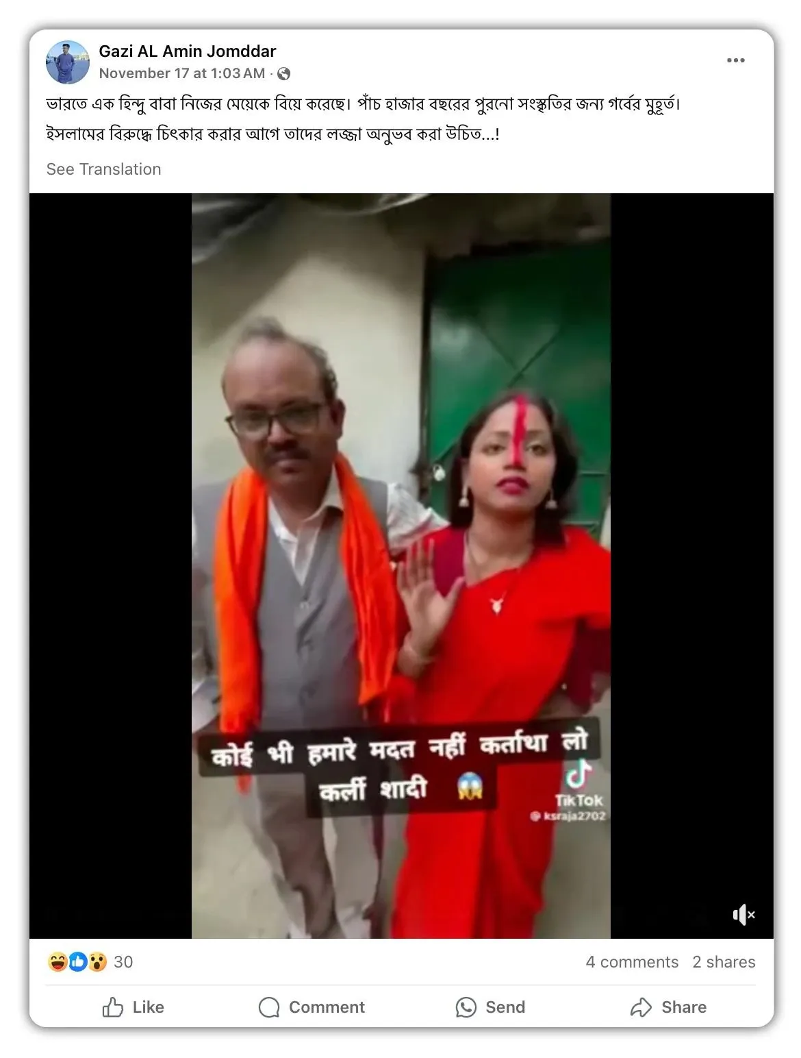 Viral Fact Check: সোশ্যাল মিডিয়ায় ভাইরাল হয়েছে বাবার তরফে নিজের মেয়েকে বিয়ে করা সংক্রান্ত একটি ভিডিও