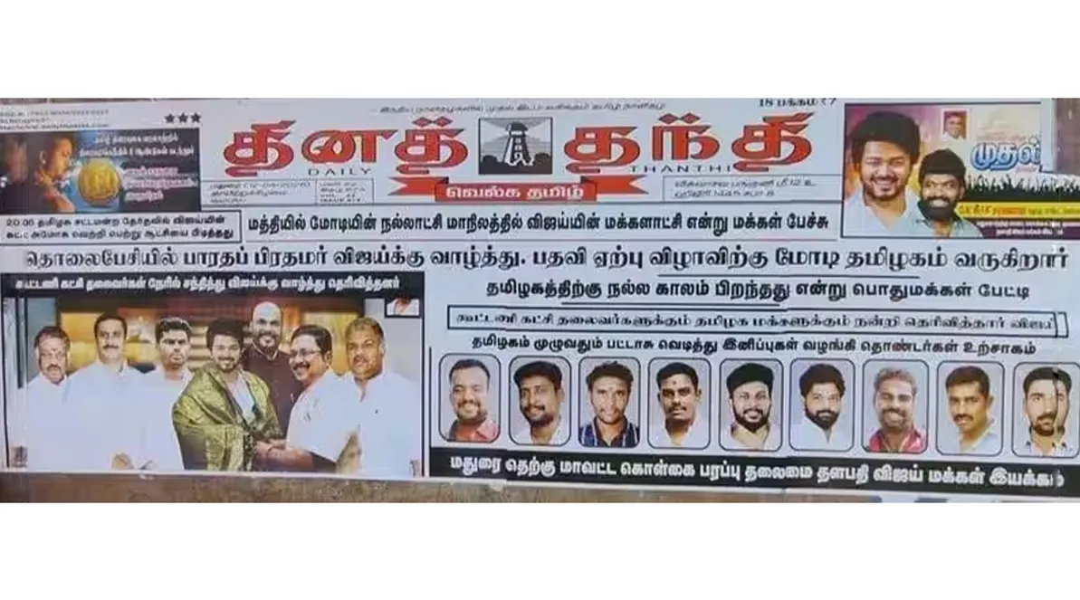 Madurai Vijay Fans Poster