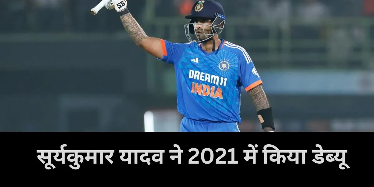  suryakumar yadav , team india , मुंबई क्रिकेट टीम 