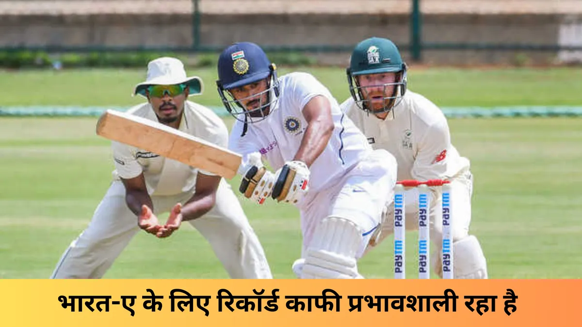 भारत-ए के लिए रिकॉर्ड काफी प्रभावशाली रहा है
