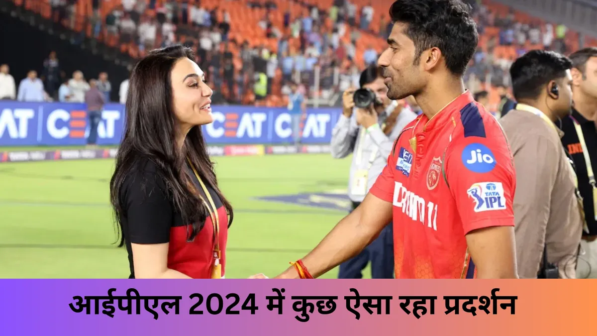  आईपीएल 2024 में कुछ ऐसा रहा प्रदर्शन 