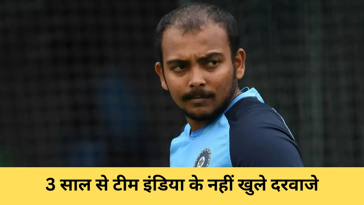 3 साल से टीम इंडिया के नहीं खुले दरवाजे