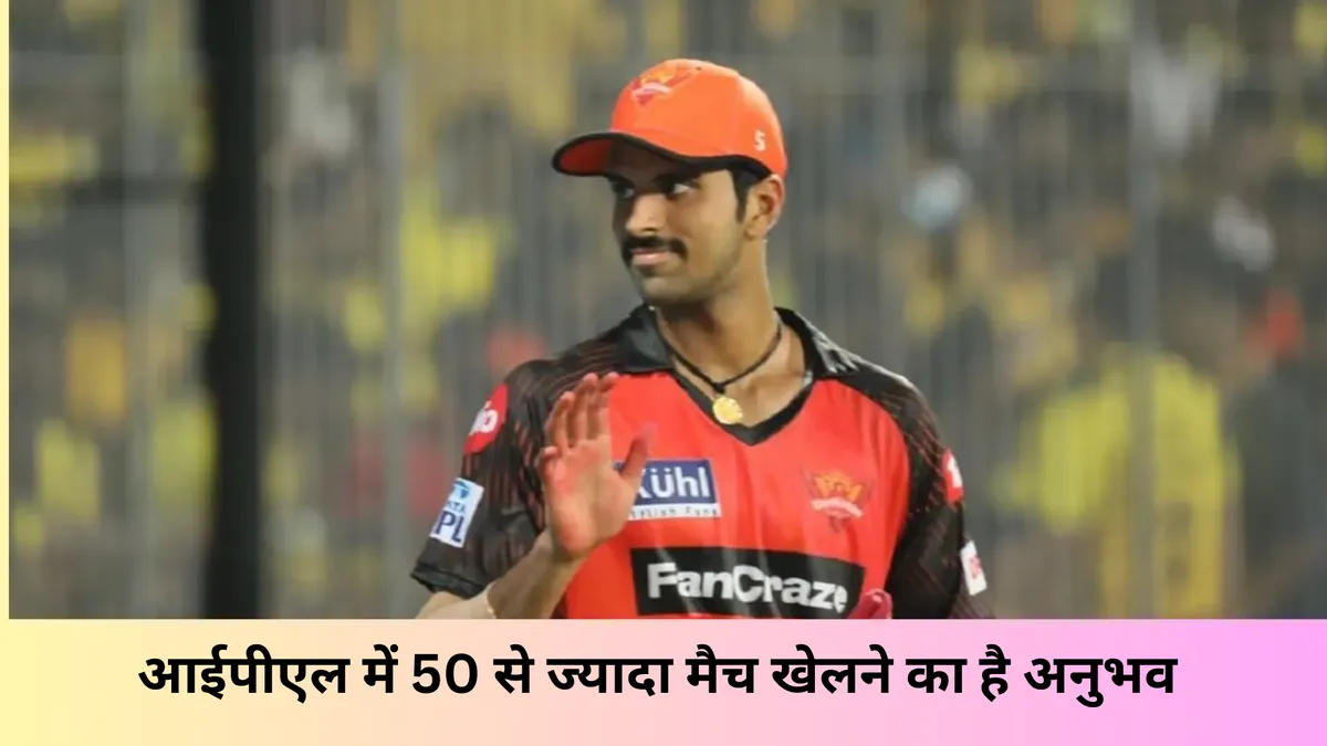 आईपीएल में 50 से ज्यादा मैच खेलने का है अनुभव 