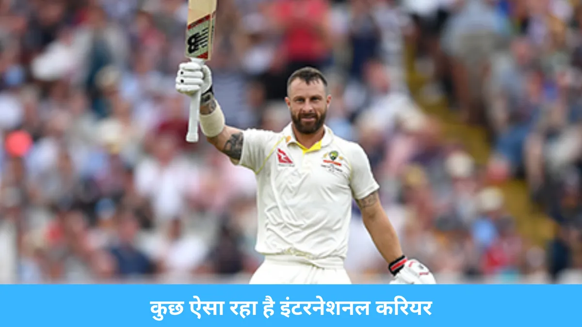 कुछ ऐसा रहा है इंटरनेशनल करियर