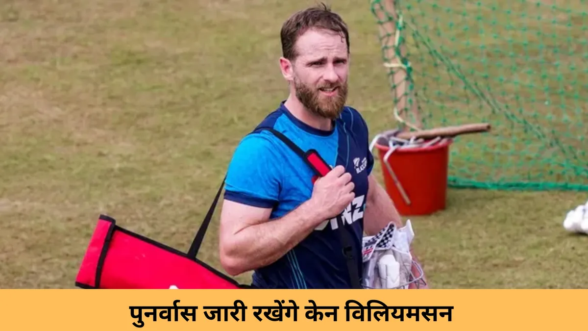 पुनर्वास जारी रखेंगे केन 