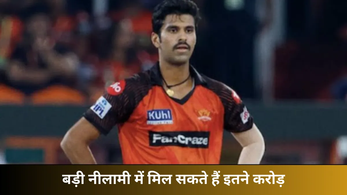 बड़ी नीलामी में मिल सकते हैं इतने करोड़