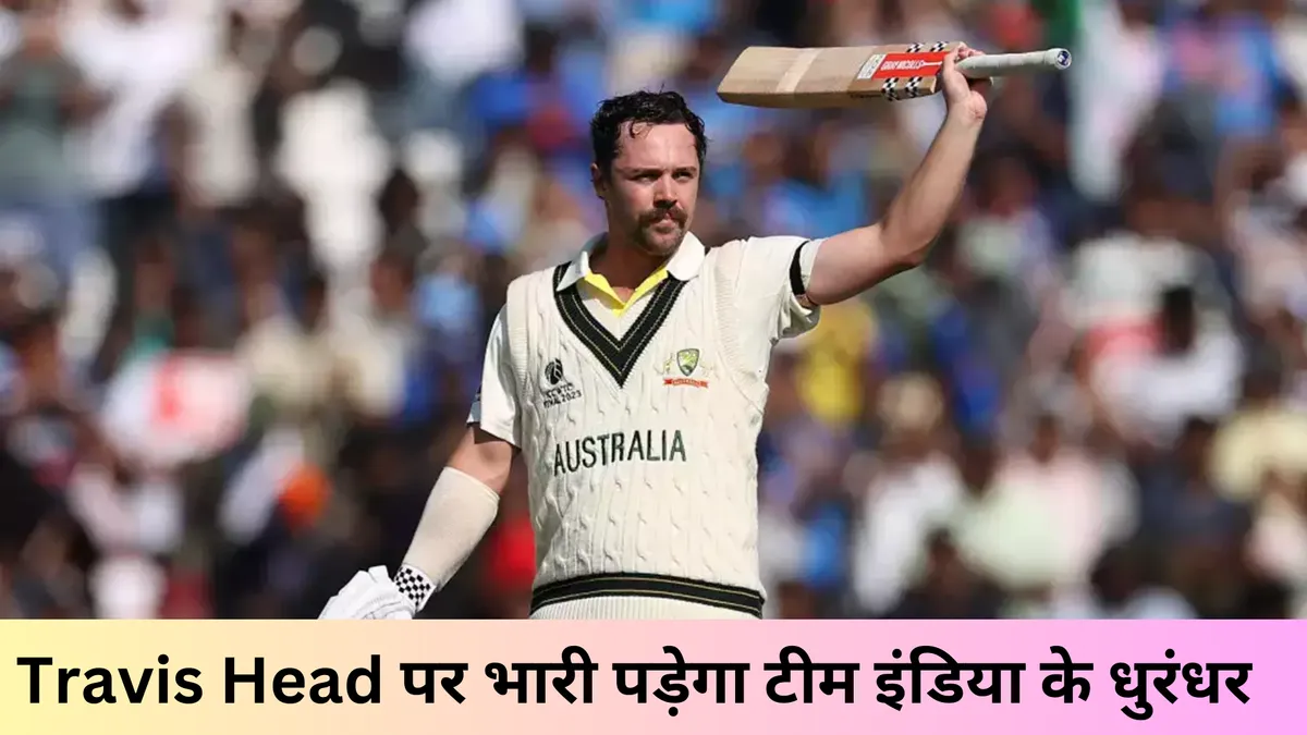 Travis Head पर भारी पड़ेगा टीम इंडिया के धुरंधर