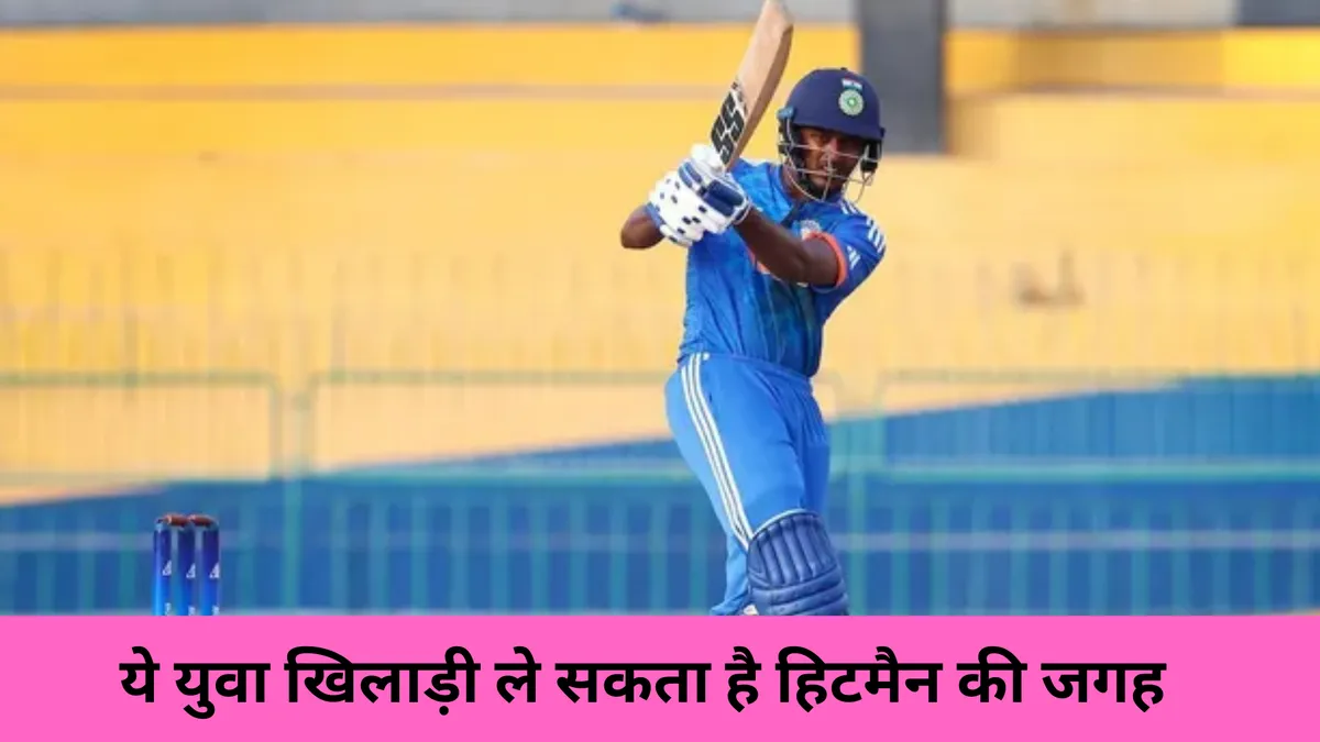 ये युवा खिलाड़ी ले सकता है हिटमैन की जगह 