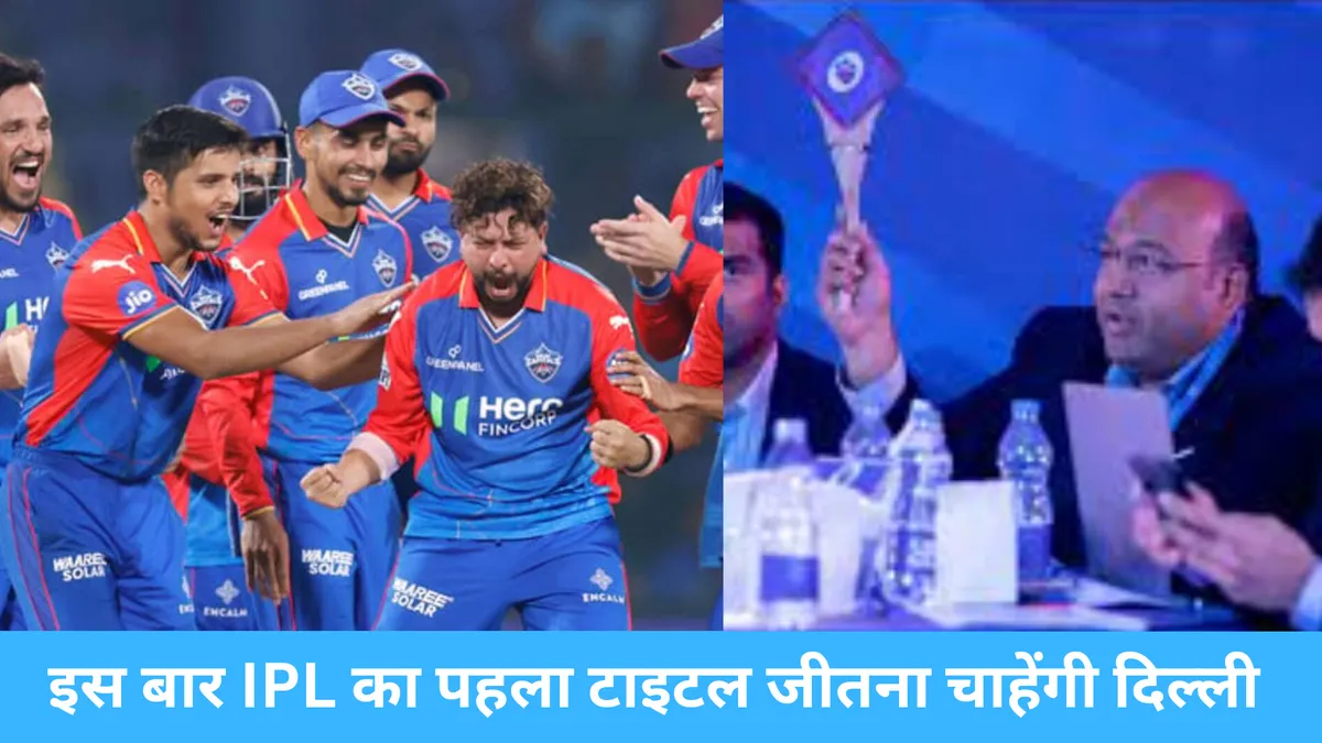 IPL 2025 से पहले Delhi Capitals ने जारी की रिटेंशन लिस्ट
