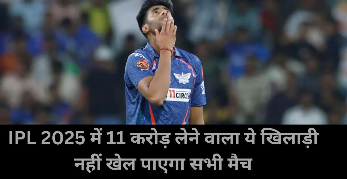  Mayank Yadav, IPL 2025 , Lucknow Super Giants