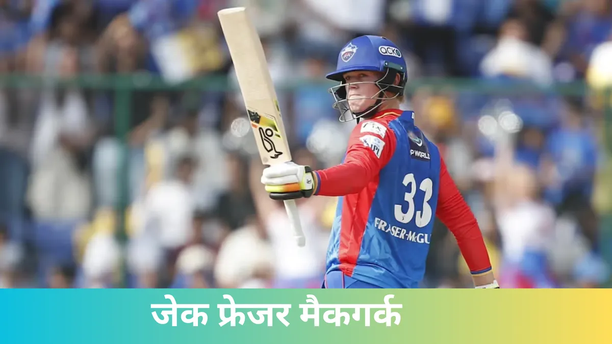जेक फ्रेजर मैकगर्क
