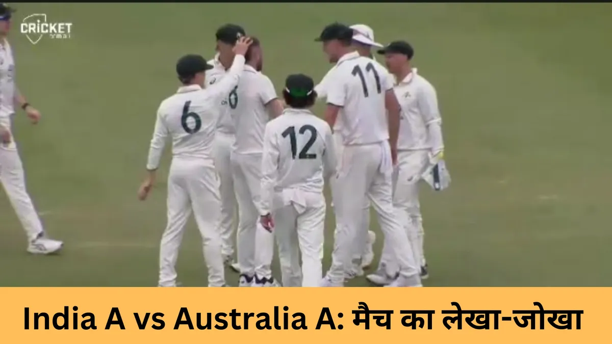 India A vs Australia A: मैच का लेखा-जोखा 