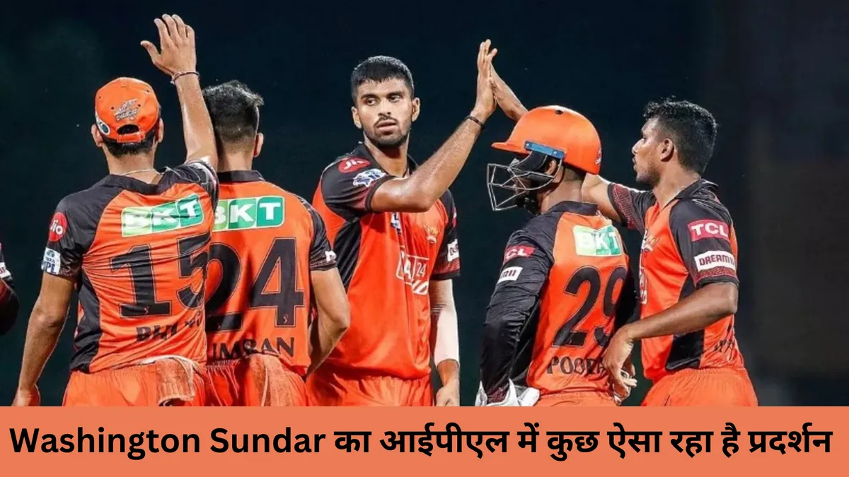Washington Sundar का आईपीएल में कुछ ऐसा रहा है प्रदर्शन 